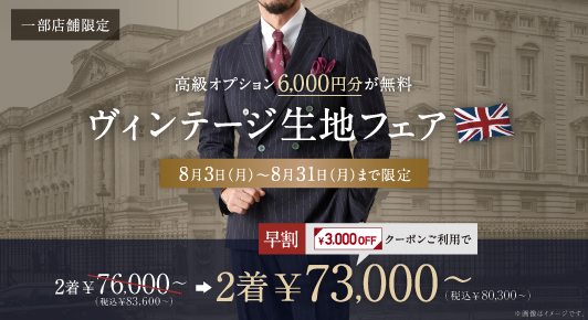 ヴィンテージ生地フェアでGET