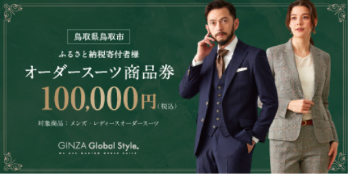 100,000円商品券
